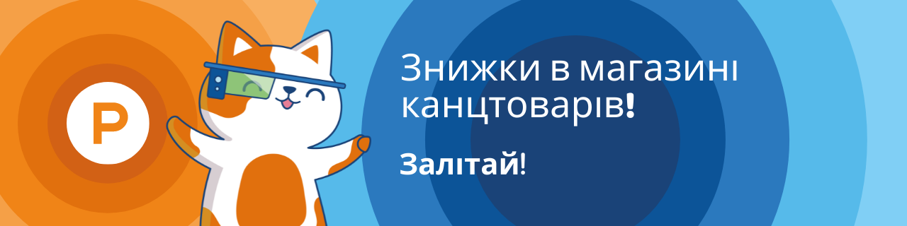 Закріплений банер зверху в розділі Акції в місті