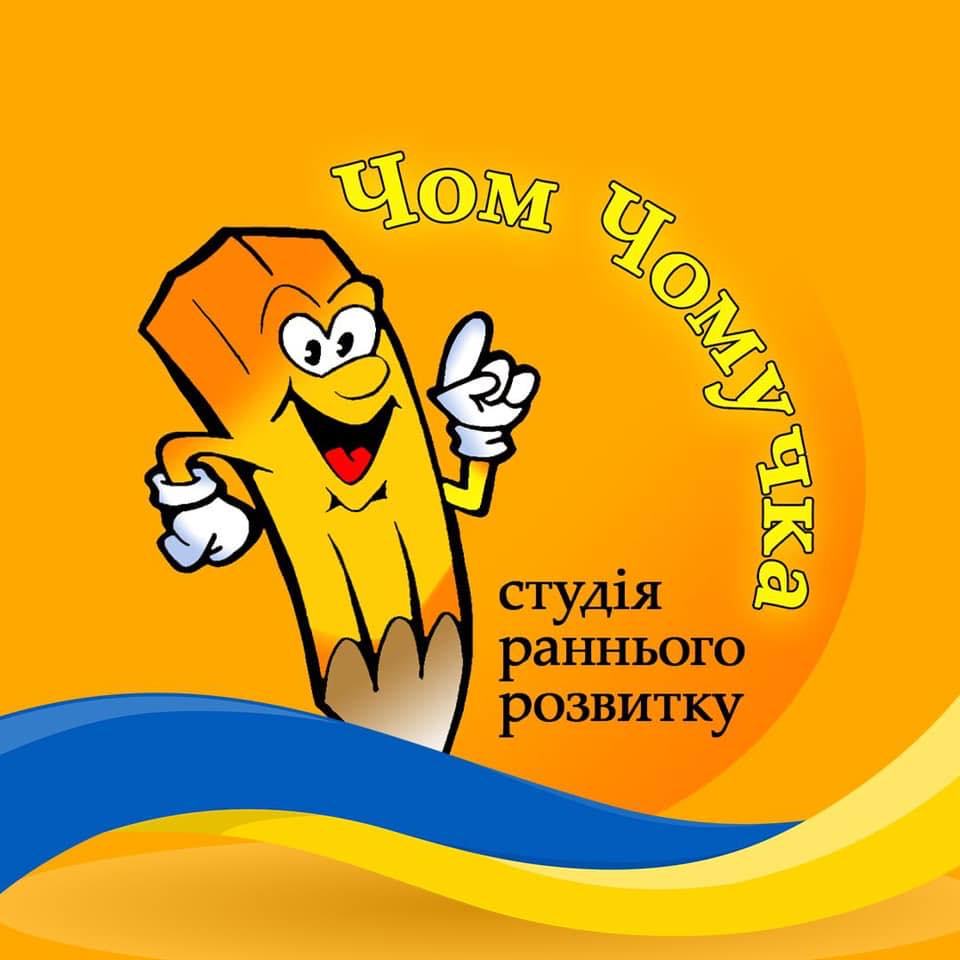 chom_chomuchka_logo