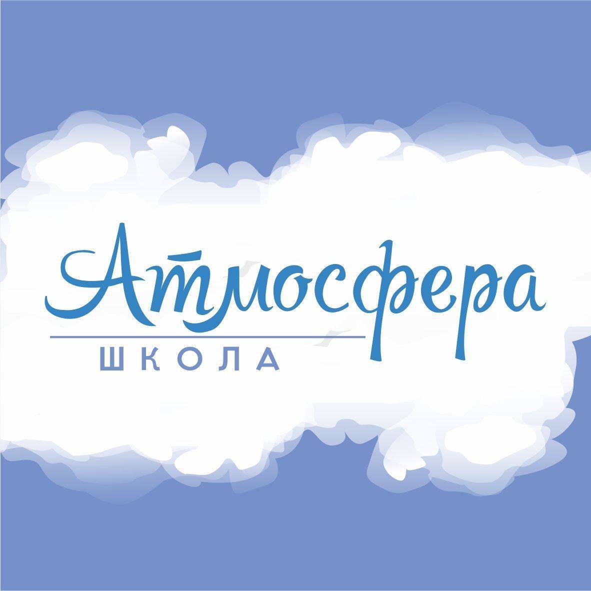 atmosfera_logo