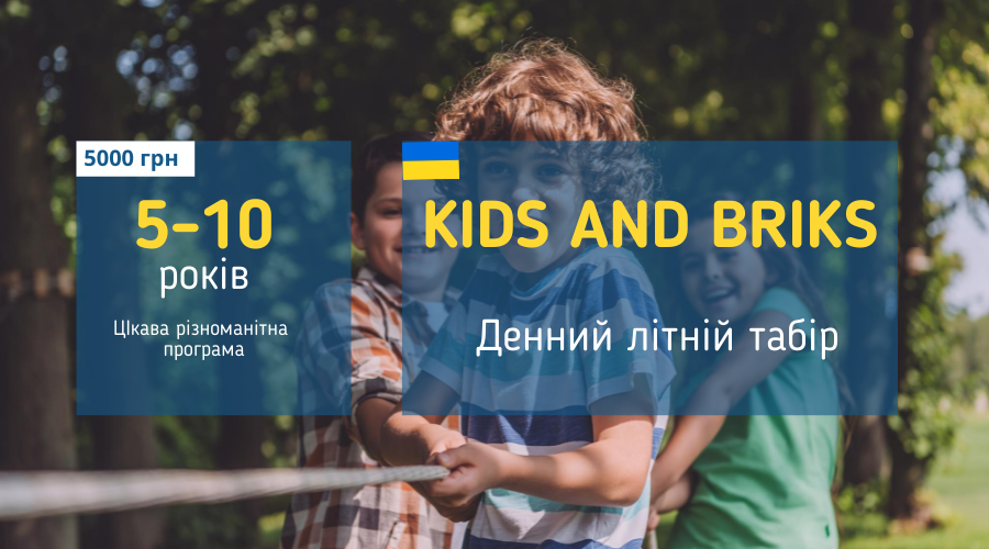 tabir_2022_kids_bricks
