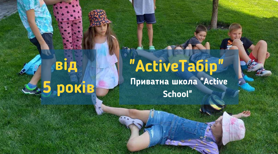 tabir_2023_activeschool