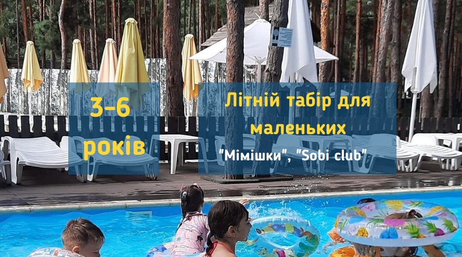 litniy_tabir_mimishki_2023_afisha