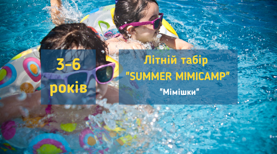 litniy_tabir_summer_mimicamp_logo