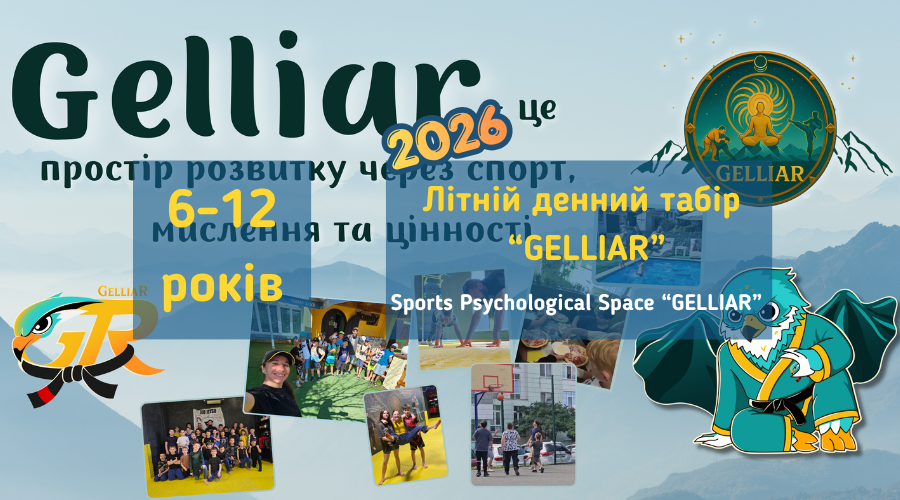 litniy_tabir_gelliar_vyshhorod