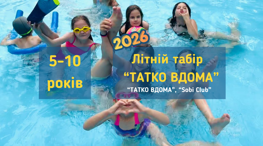 litniy_tabir_tatkoVdoma2026_vyshhorod