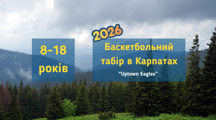 tabir_uptown_eagles_vyshhorod