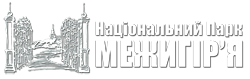 Межигір'я. Національний парк.