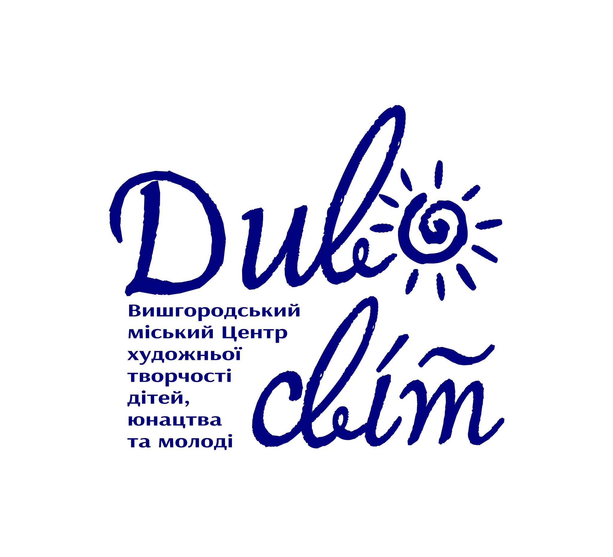 Вишгородський Центр художньої творчості "Дивосвіт"